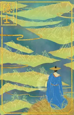 the hermit tarot card