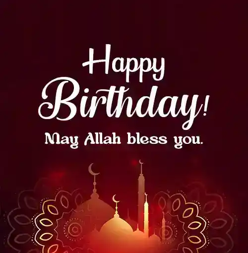 may allah bless you birthday wishes